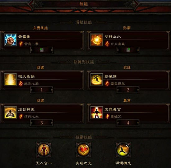 [视频]中端5500万配装10万DPS攻防武僧