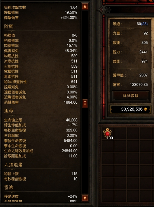 [视频]魔法师少数派报告：冰风暴跑酷流