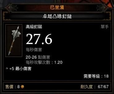 [视频]细节制胜：武僧金钟破技能解密
