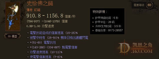 [视频]武僧最新闪电暴走流Build详解