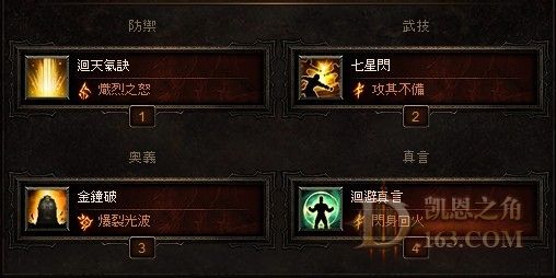 [视频]武僧最新闪电暴走流Build详解