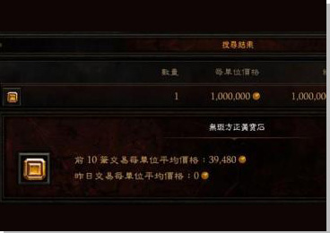 金币暴跌！暗黑3再出