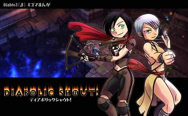 Diabolic SHOUT 暗黑3漫画连载20话