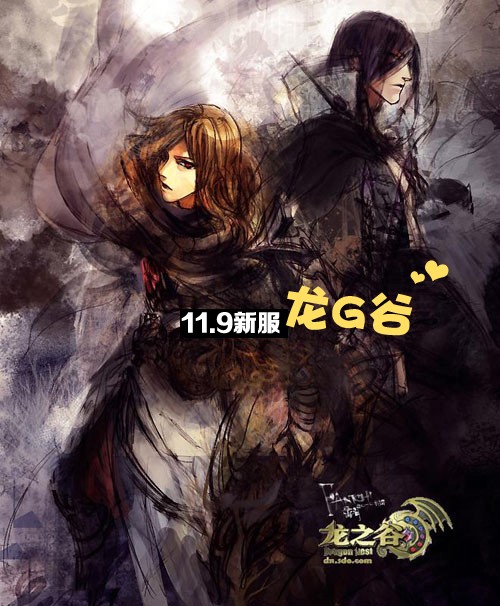 老友快回家啦！龙之谷单身节基友重聚