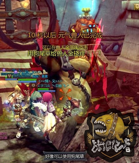 火拼兽人！龙之谷台风金巢穴新手攻略