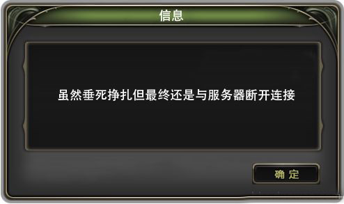 虽然垂死挣扎.jpg