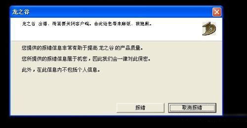 报错.jpg