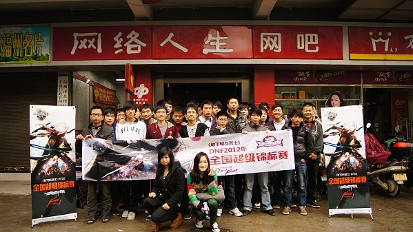 DNF全国超级锦标赛福州赛区战报