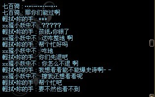 DNF组队刷深渊遭遇极品队友