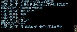 DNF组队刷深渊遭遇极品队友