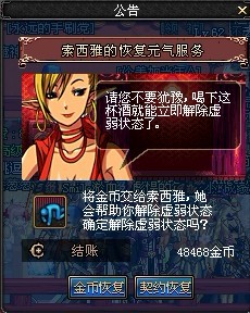 DNF组队刷深渊遭遇极品队友