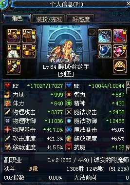 DNF组队刷深渊遭遇极品队友