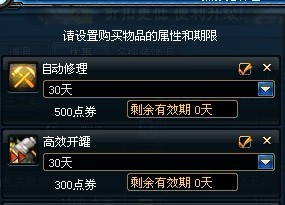 DNF魔王之契约更新