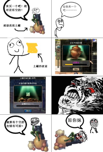 当时我就笑死了 DNF版暴走漫画横空出世