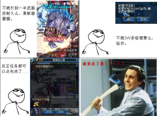 当时我就笑死了 DNF版暴走漫画横空出世