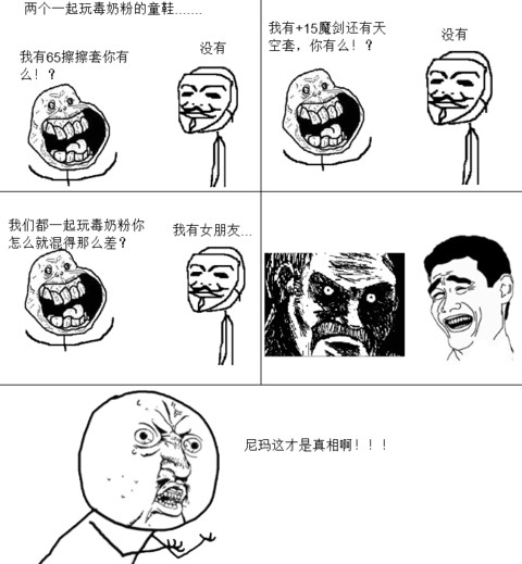 当时我就笑死了 DNF版暴走漫画横空出世