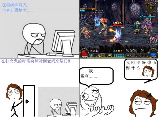 当时我就笑死了 DNF版暴走漫画横空出世