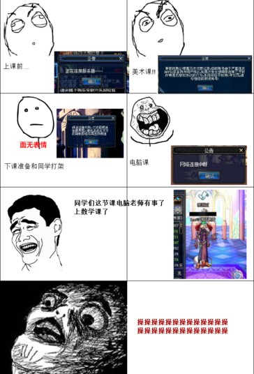 当时我就笑死了 DNF版暴走漫画横空出世