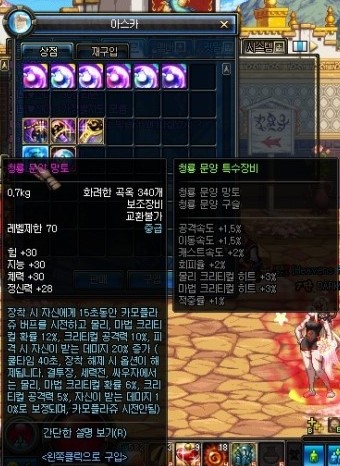 DNF70级粉色装备