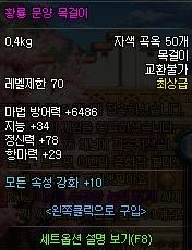 DNF70级粉色装备