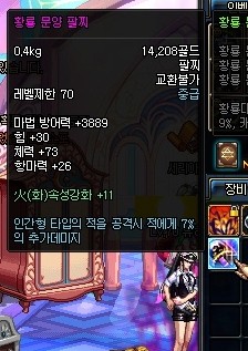 DNF70级粉色装备