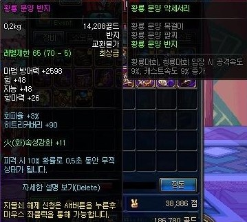 DNF70级粉色装备