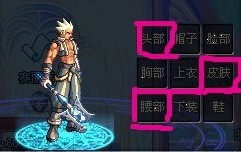 DNF达人分享合天空秘诀 800块合成一套天空方法