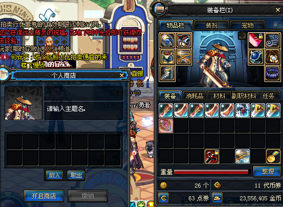 负重称号都是浮云 DNF商人必备手段之无限卡负重