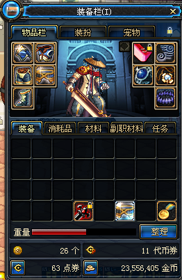 负重称号都是浮云 DNF商人必备手段之无限卡负重