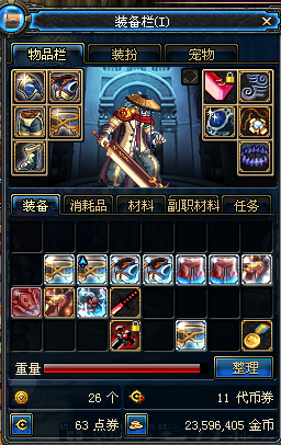 负重称号都是浮云 DNF商人必备手段之无限卡负重