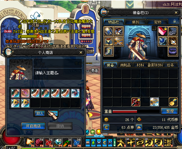 负重称号都是浮云 DNF商人必备手段之无限卡负重