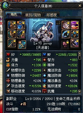 DNF心得
