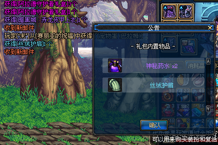 DNF阿拉德守护者礼盒