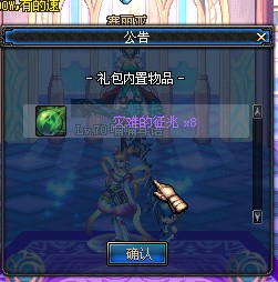 DNF克雷泽的传世宝箱