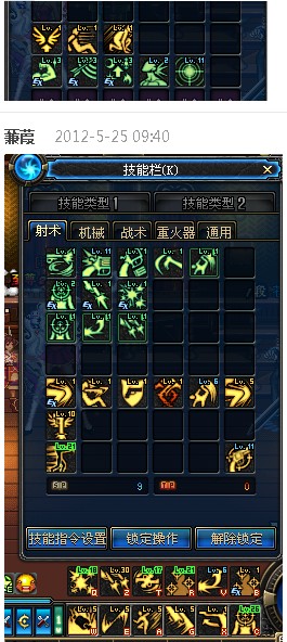 DNF70级女漫游暴力刷图加点