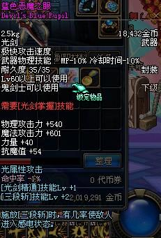 DNF全职业60级图纸粉超强属性一览