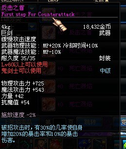 DNF全职业60级图纸粉超强属性一览