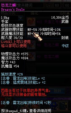 DNF全职业60级图纸粉超强属性一览