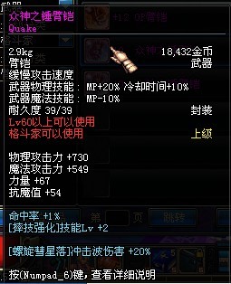 DNF全职业60级图纸粉超强属性一览