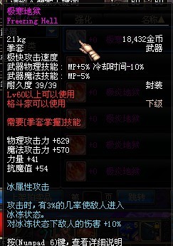 DNF全职业60级图纸粉超强属性一览