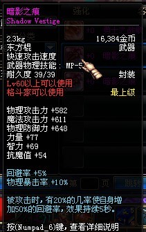 DNF全职业60级图纸粉超强属性一览