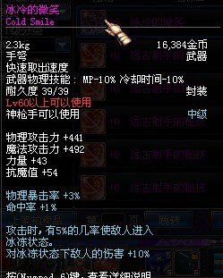 DNF全职业60级图纸粉超强属性一览