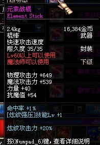 DNF全职业60级图纸粉超强属性一览