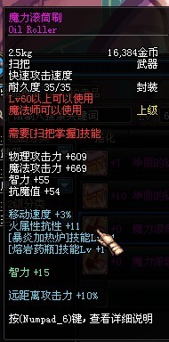 DNF全职业60级图纸粉超强属性一览