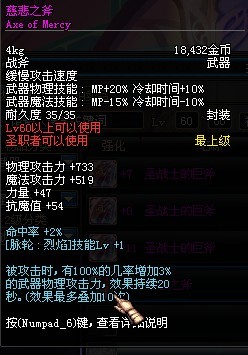 DNF全职业60级图纸粉超强属性一览