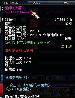 DNF全职业60级图纸粉超强属性一览