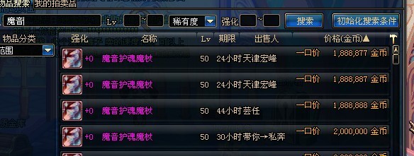 魔音.jpg