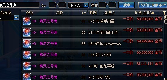 号角.jpg