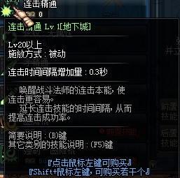 DNF体验服战法部分技能截图 推荐满被动觉醒