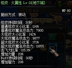 DNF体验服战法部分技能截图 推荐满被动觉醒